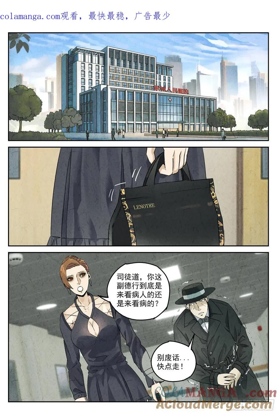 第五九话 手信蒙布朗卷（四）0