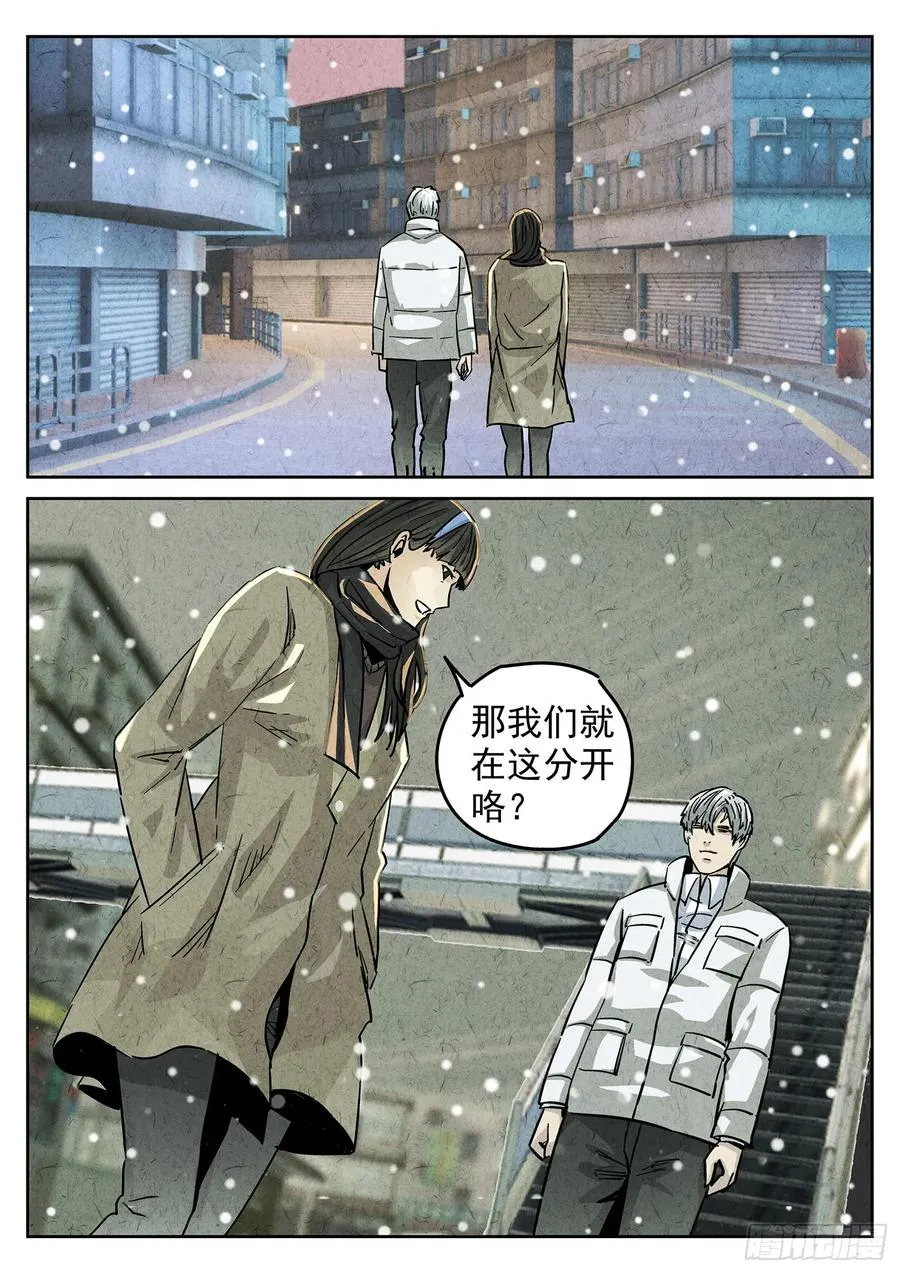 第四二话 咸味欧培拉配洛神花茶（二）3