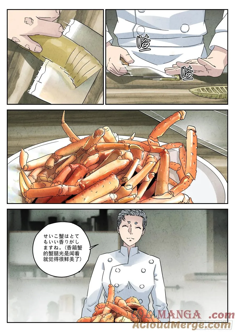 第五十话 天津饭（四）12