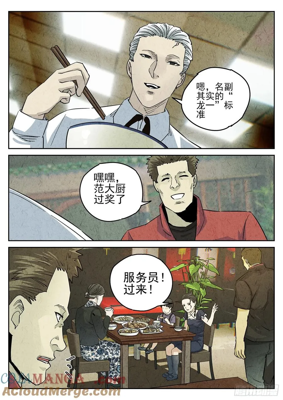 第四五话 手打鱼蛋（二）10