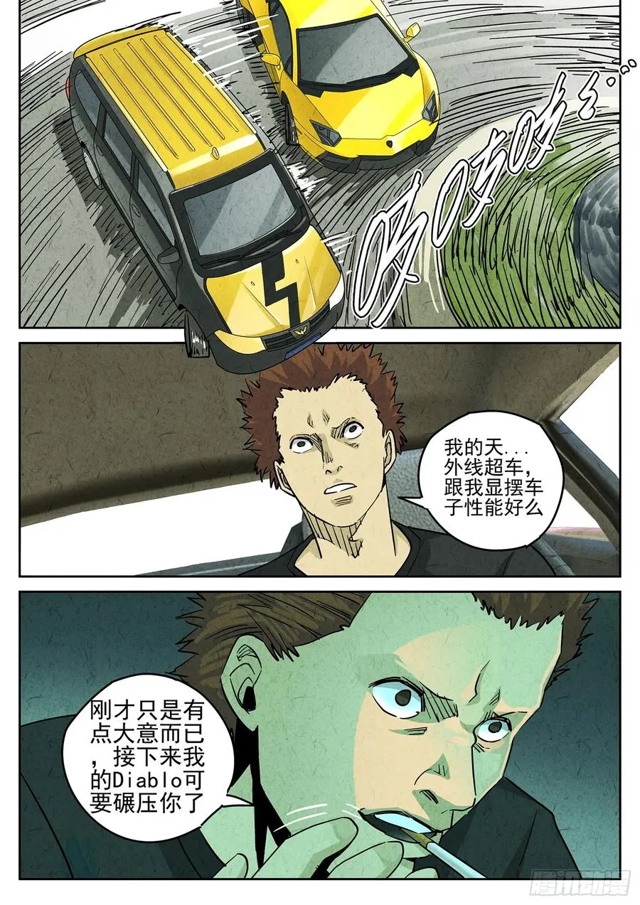 第三九话 脆炸龟苓膏（六）9