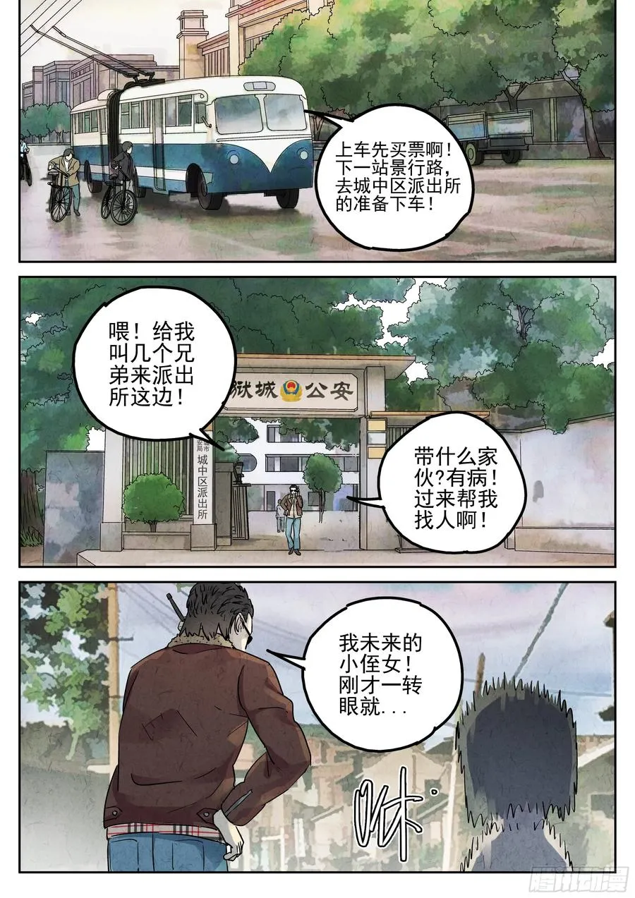 第五五话 舒芙蕾（三）17