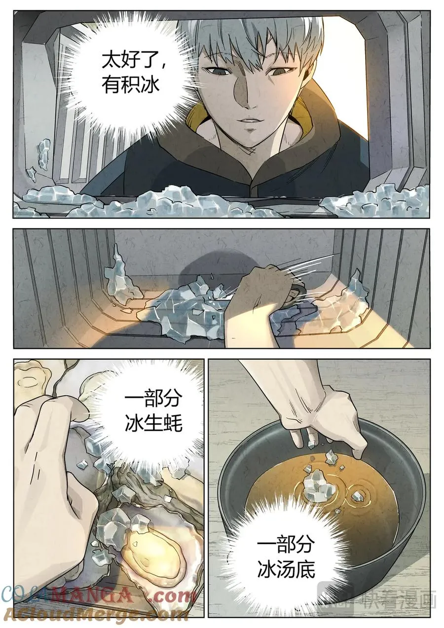 番外篇·烤生蚝与生蚝冷面212