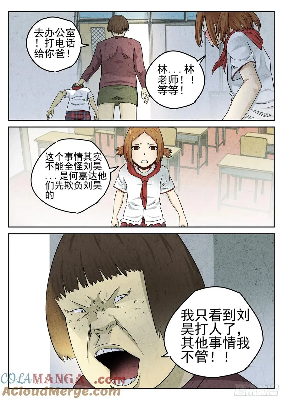 第二十四话 拔丝地瓜与拔丝苦瓜（二）16