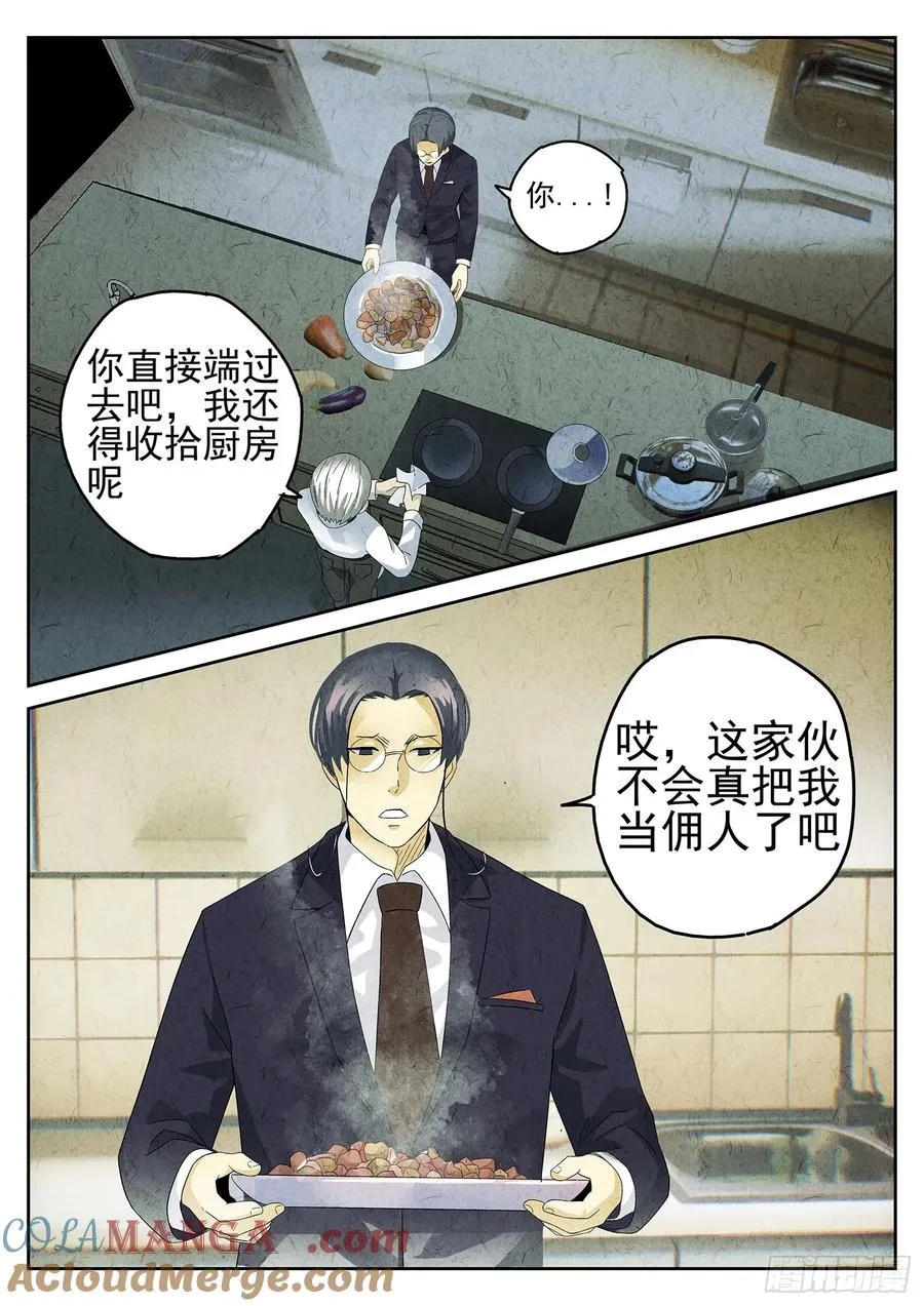 第九餐 大盘鸡（二）4