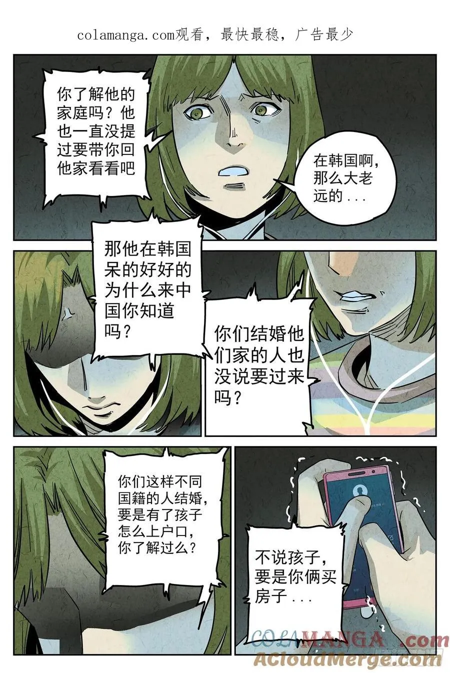 第四一话 陶锅甲鱼和甲鱼粥（七）0