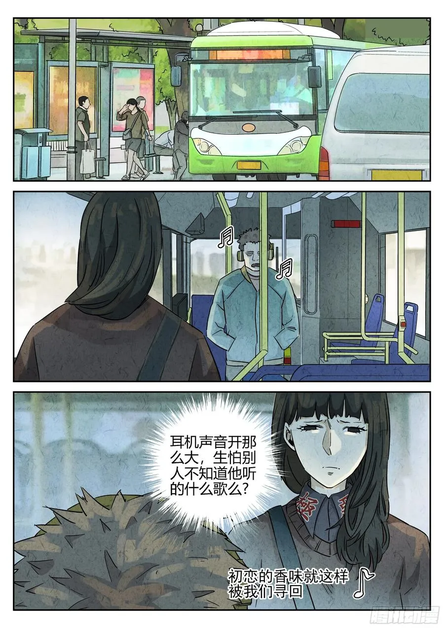 番外篇 七里香（一）1