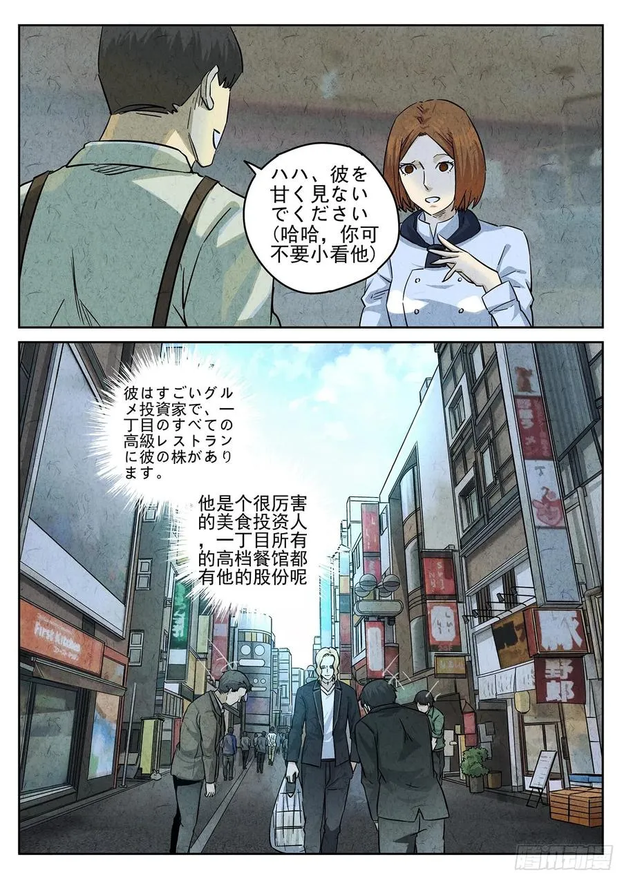 第四六话 糖霜甜甜圈（二）15