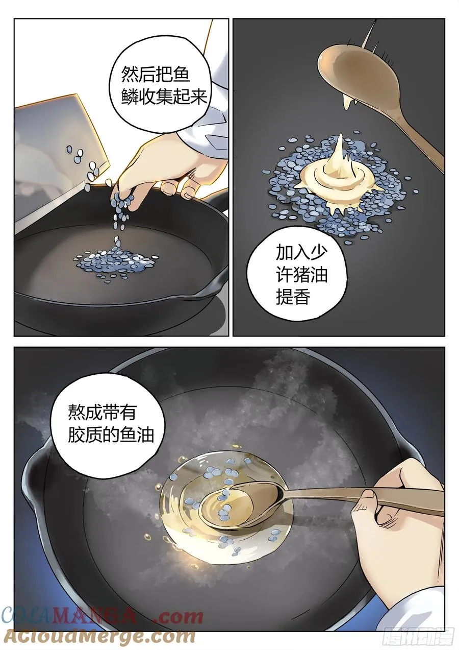 第六二话 焦糖苹果（十六）14