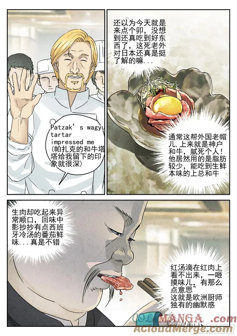 第五三话 天妇罗荞麦面（一）12