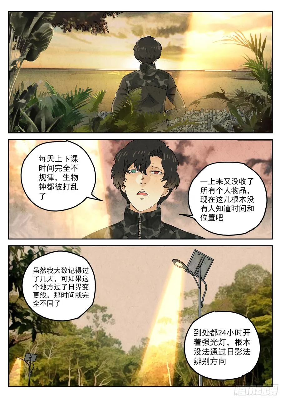 第五六话 会议便当（三）19