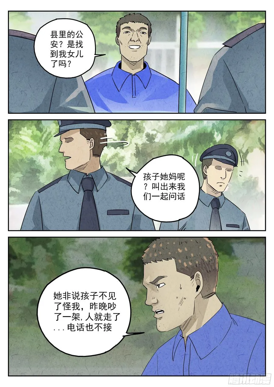 第五七话 果子干（四）19