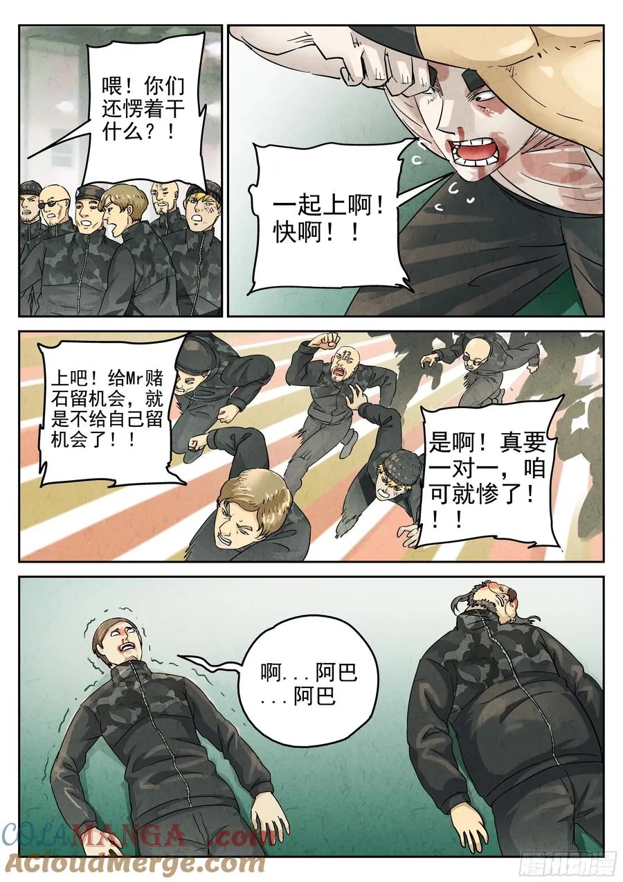 第六二话 焦糖苹果（七）14