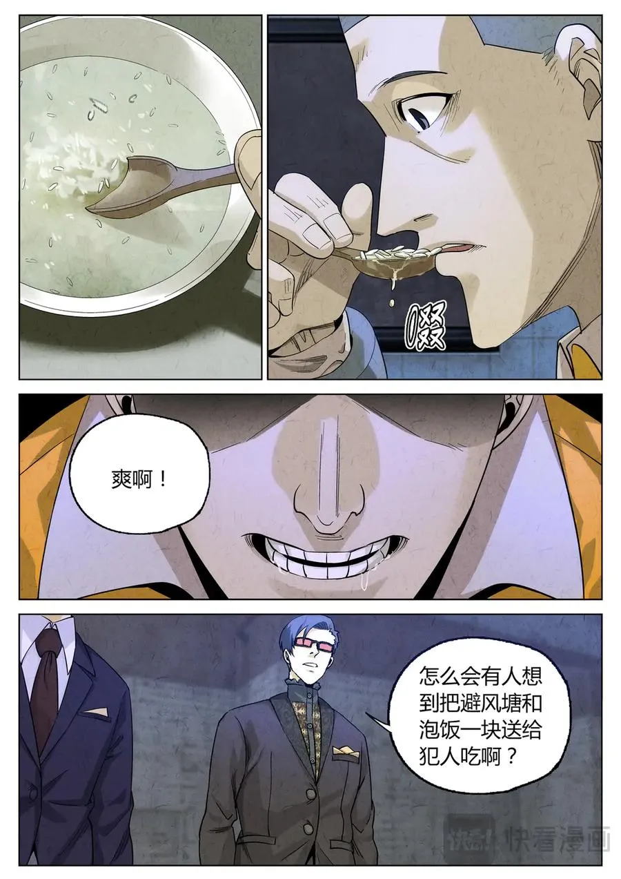 第六三话 避风塘炒鱼鳞（四）17