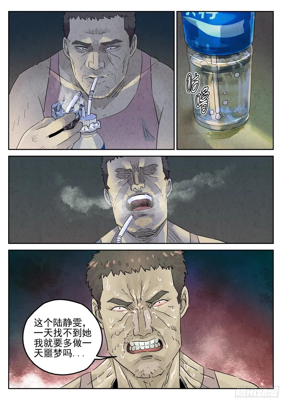 第五七话 果子干（五）11