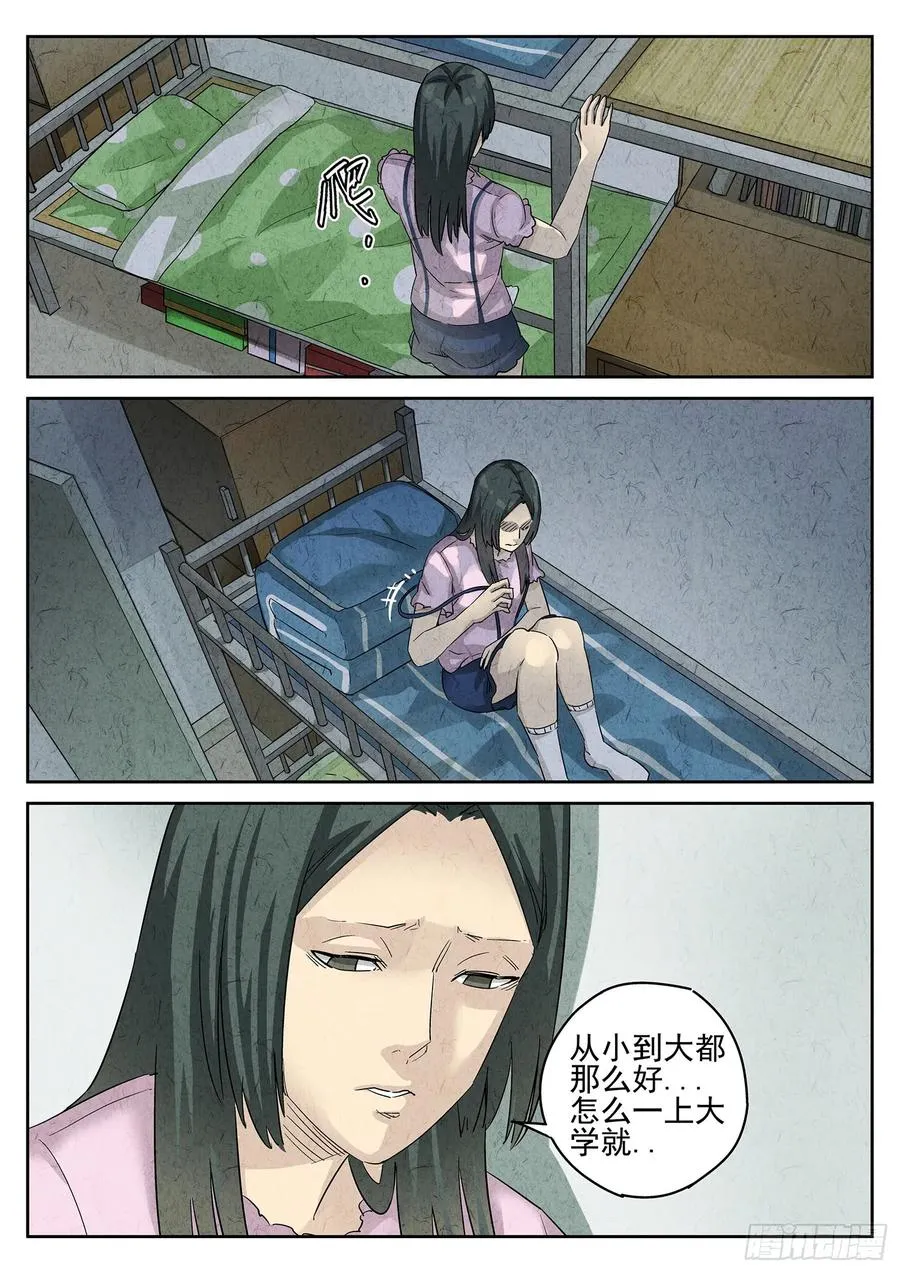 第三一话 杏仁豆腐（四）13