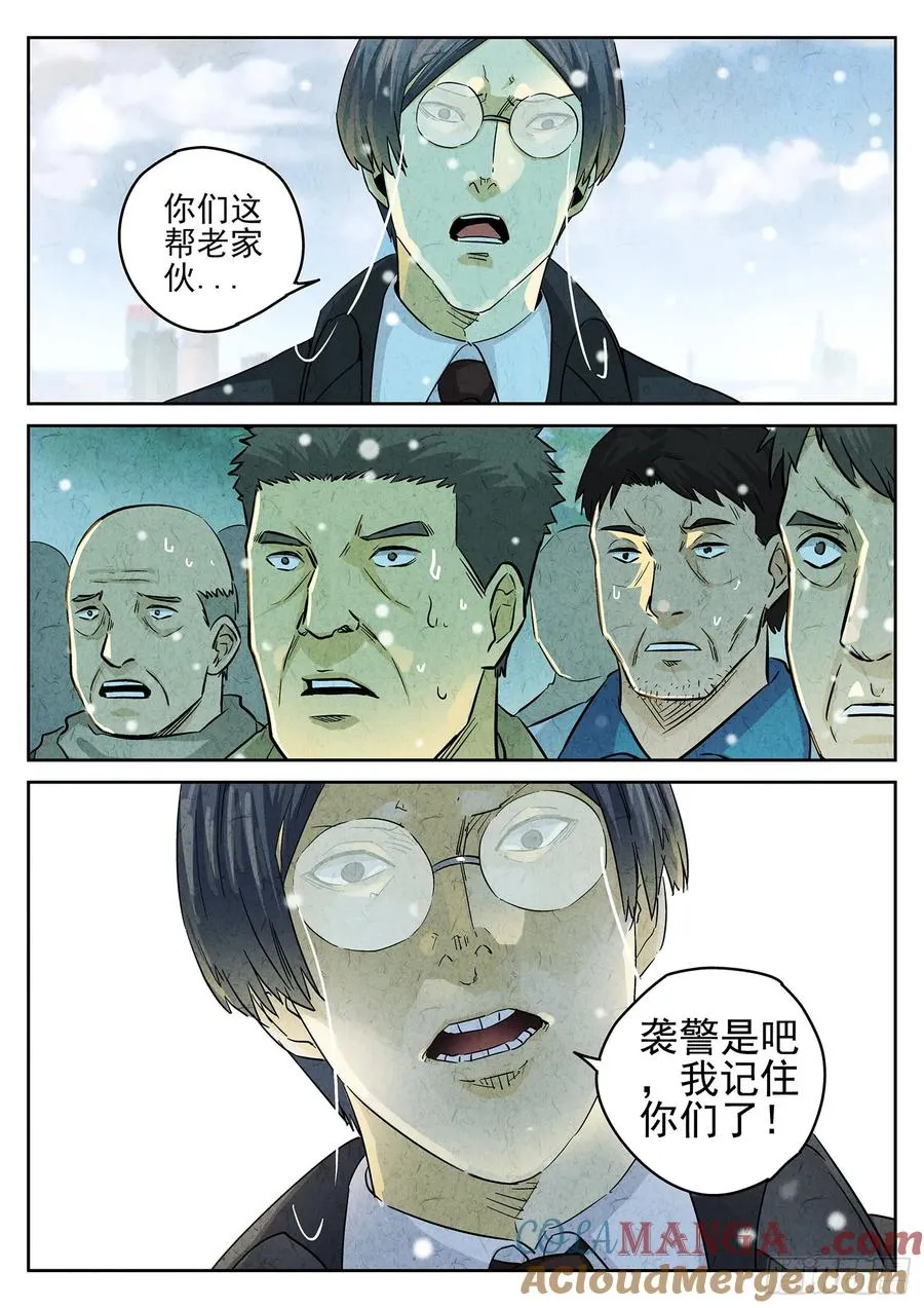 第四四话 炖河豚和鱼鳍酒（五）8