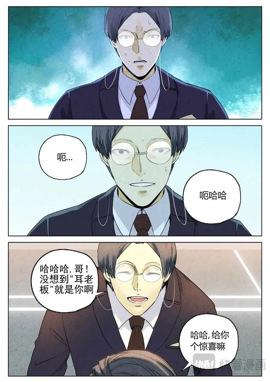 第六三话 避风塘炒鱼鳞（一）19
