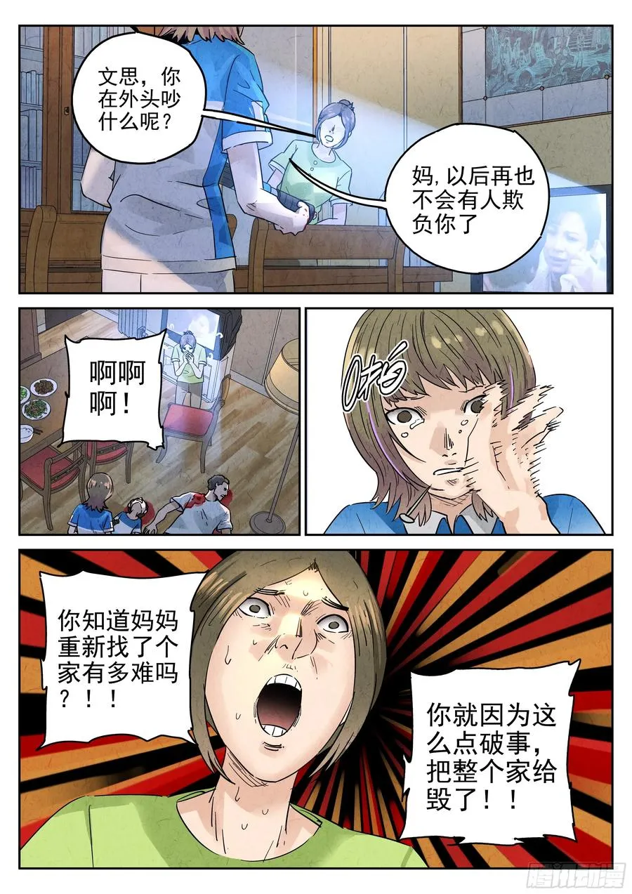 第六一话 凤梨酥与朱槿花茶（一）17