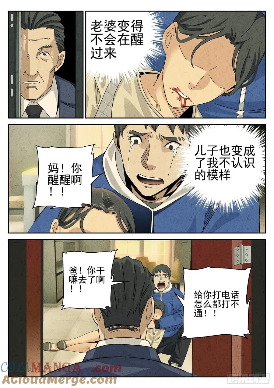 第十三餐 蛋煎伦教糕（二）14