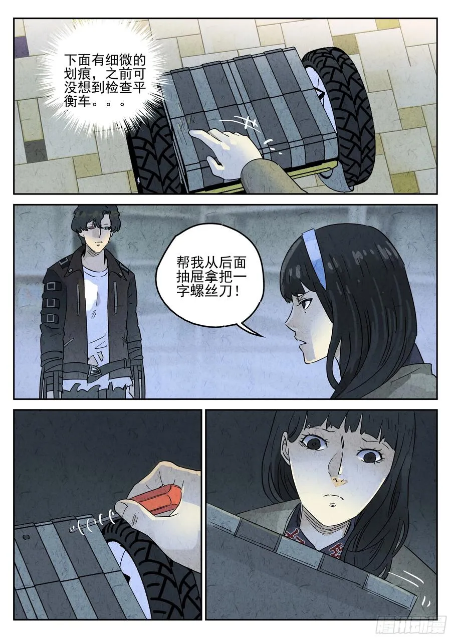 第四九话 三杯九孔鲍（四）11
