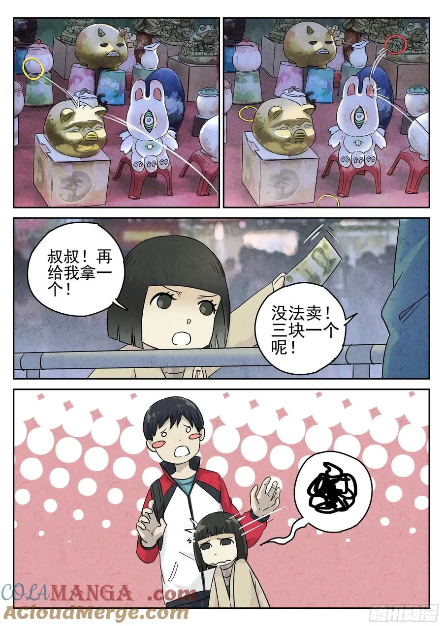 第五五话 舒芙蕾（三）8