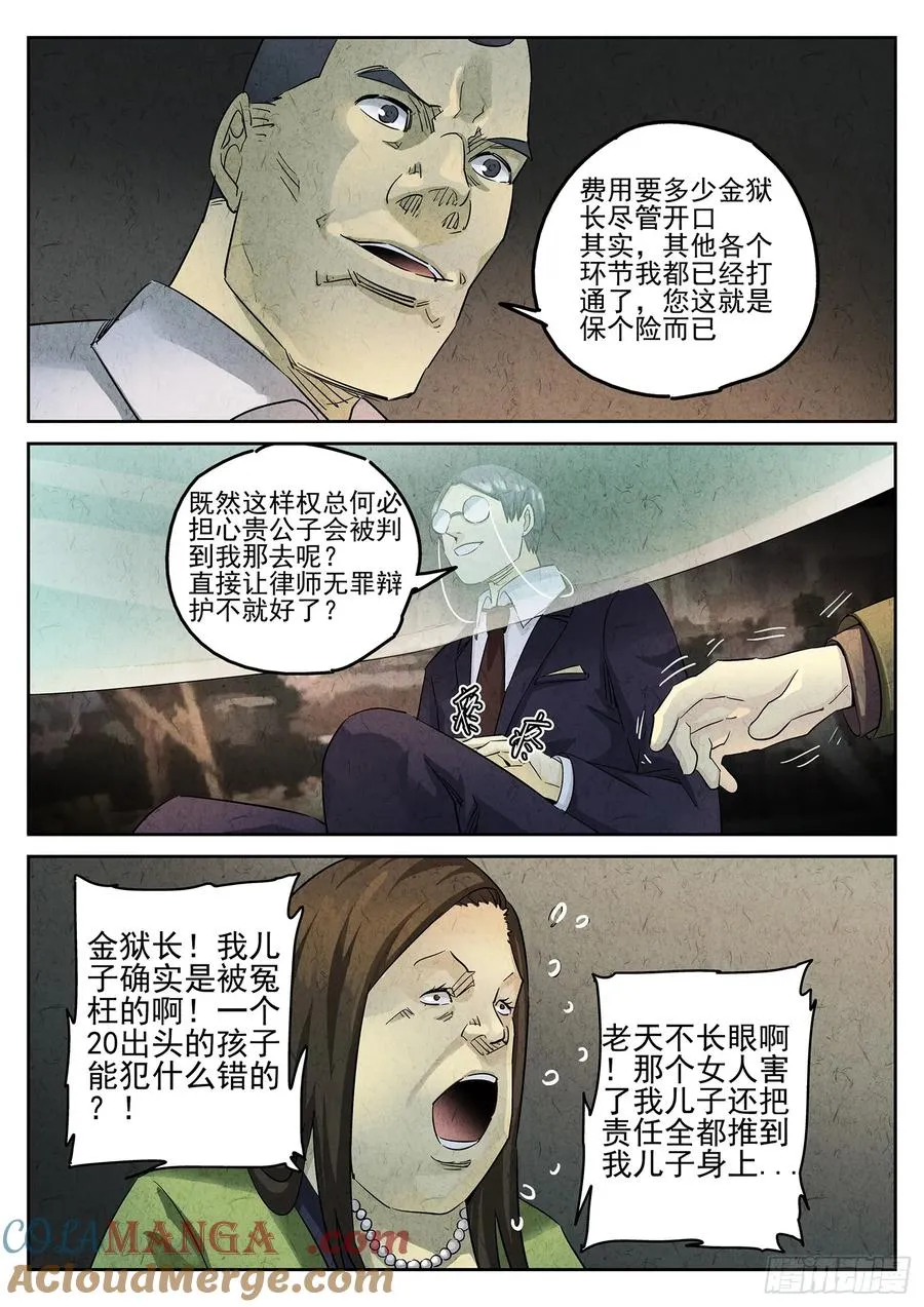第三十话 红焖蹄髈（二）16