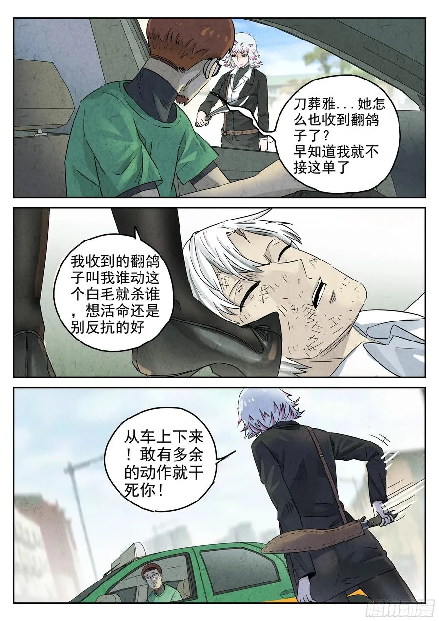 第五八话 蛤蜊鲈鱼煲（十）13