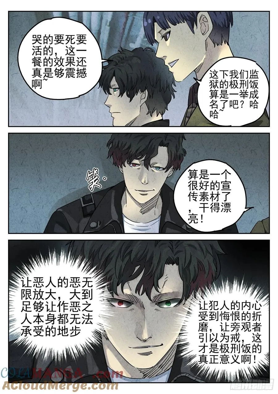 第二十四话 拔丝地瓜与拔丝苦瓜（六）30