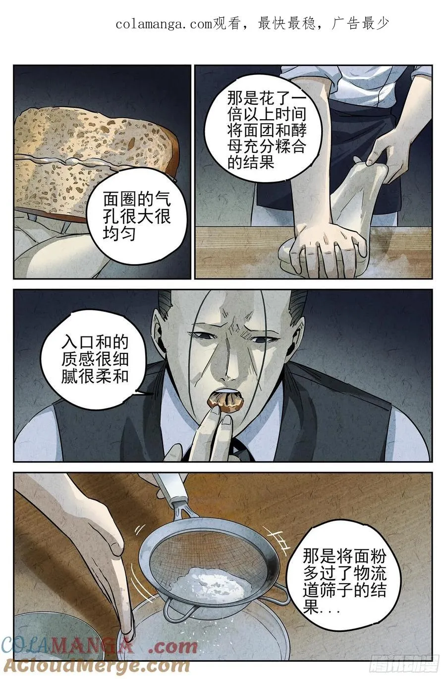 第四六话 糖霜甜甜圈（二）0