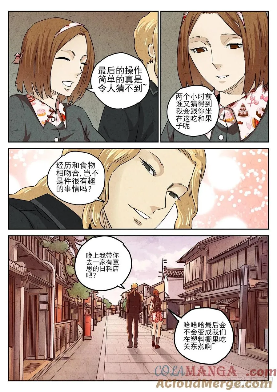 第四七话 樱花羊羹（三）14