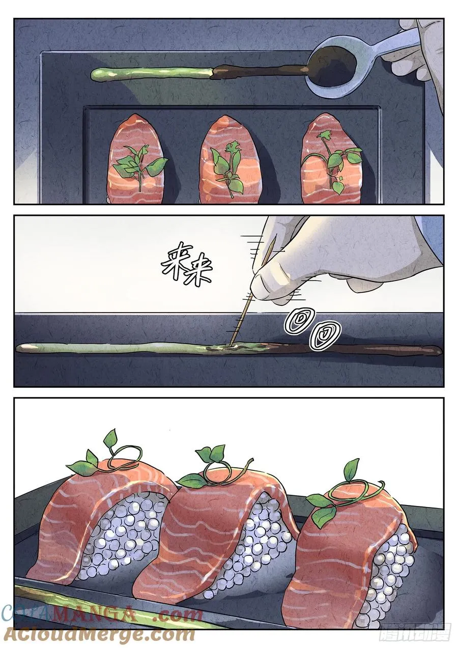 第四八话 肉心蛋（三）6