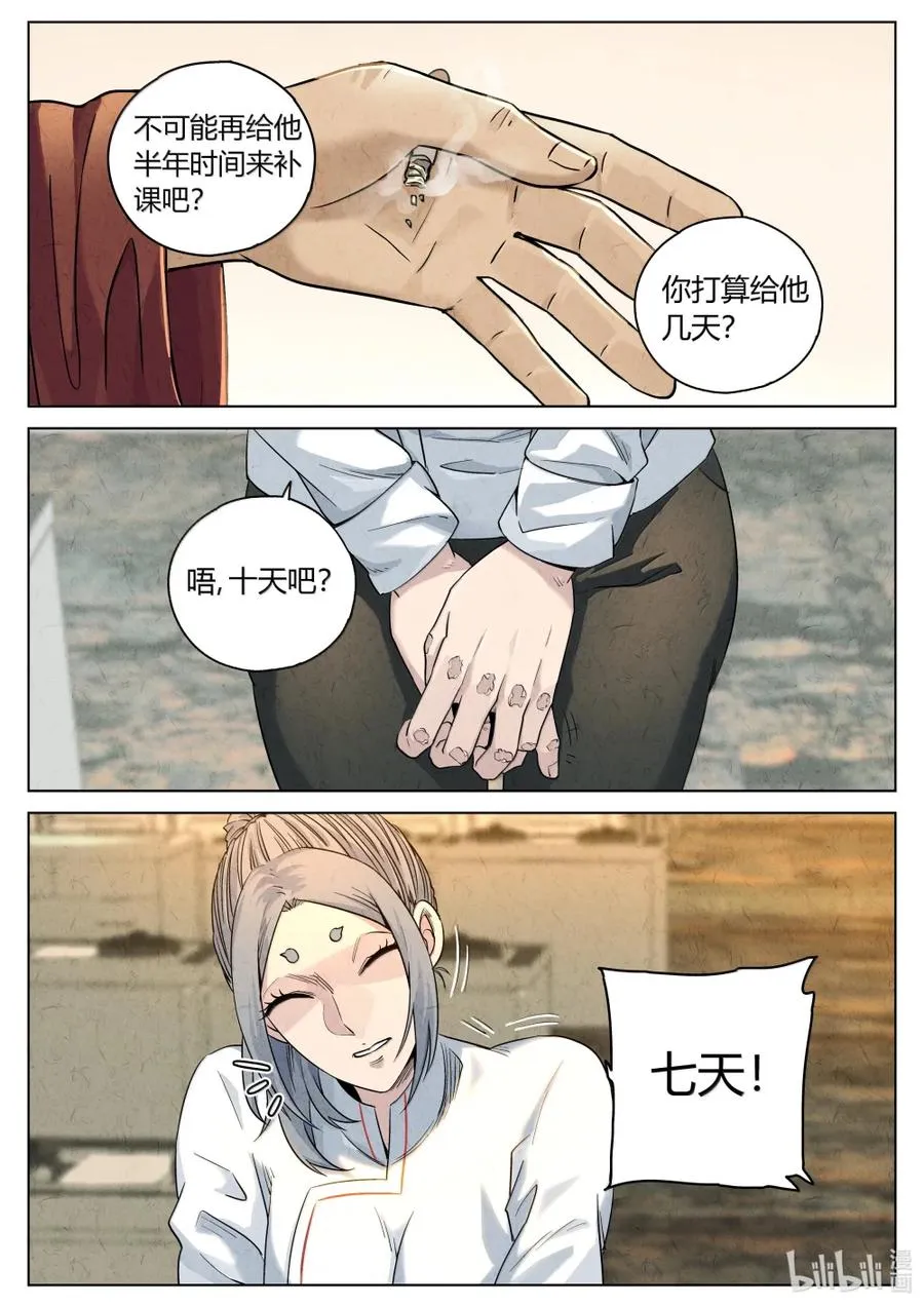 第六二话 焦糖苹果（二十四）15