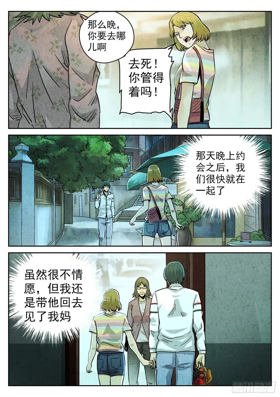 第四一话 陶锅甲鱼和甲鱼粥（六）13