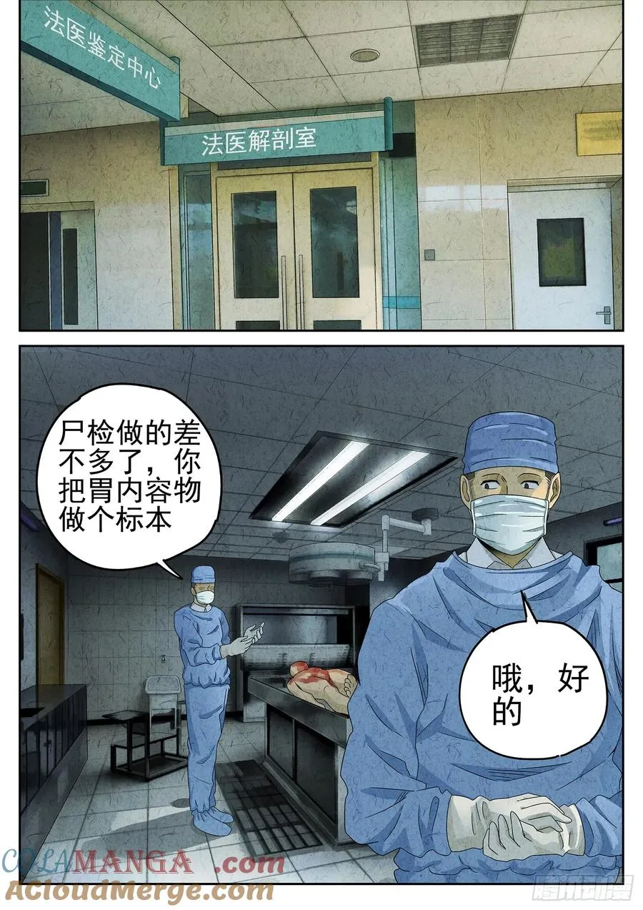 第二十话 桂花羊肉（一）16