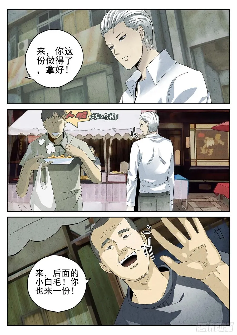 第十一餐 卜卜脆炸鸡柳（一）7