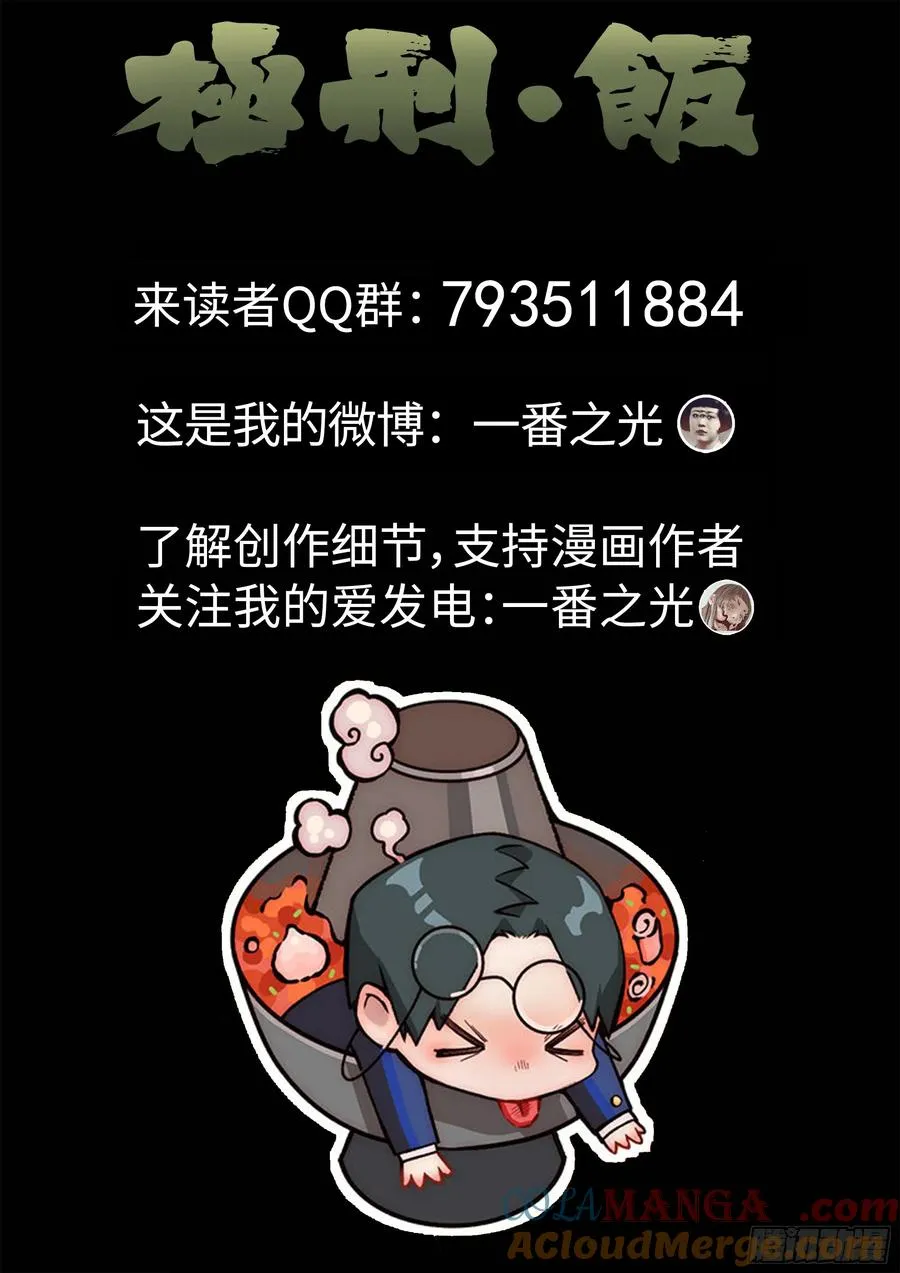 第四三话 干冰水果捞（三）16