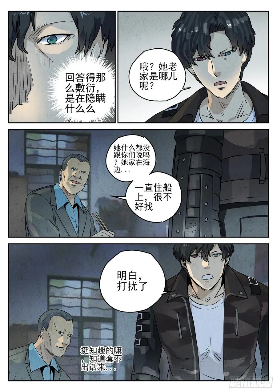 第四九话 三杯九孔鲍（二）5