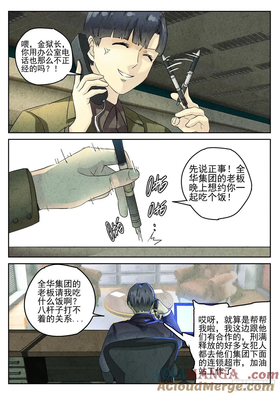 第三十话 红焖蹄髈（二）2