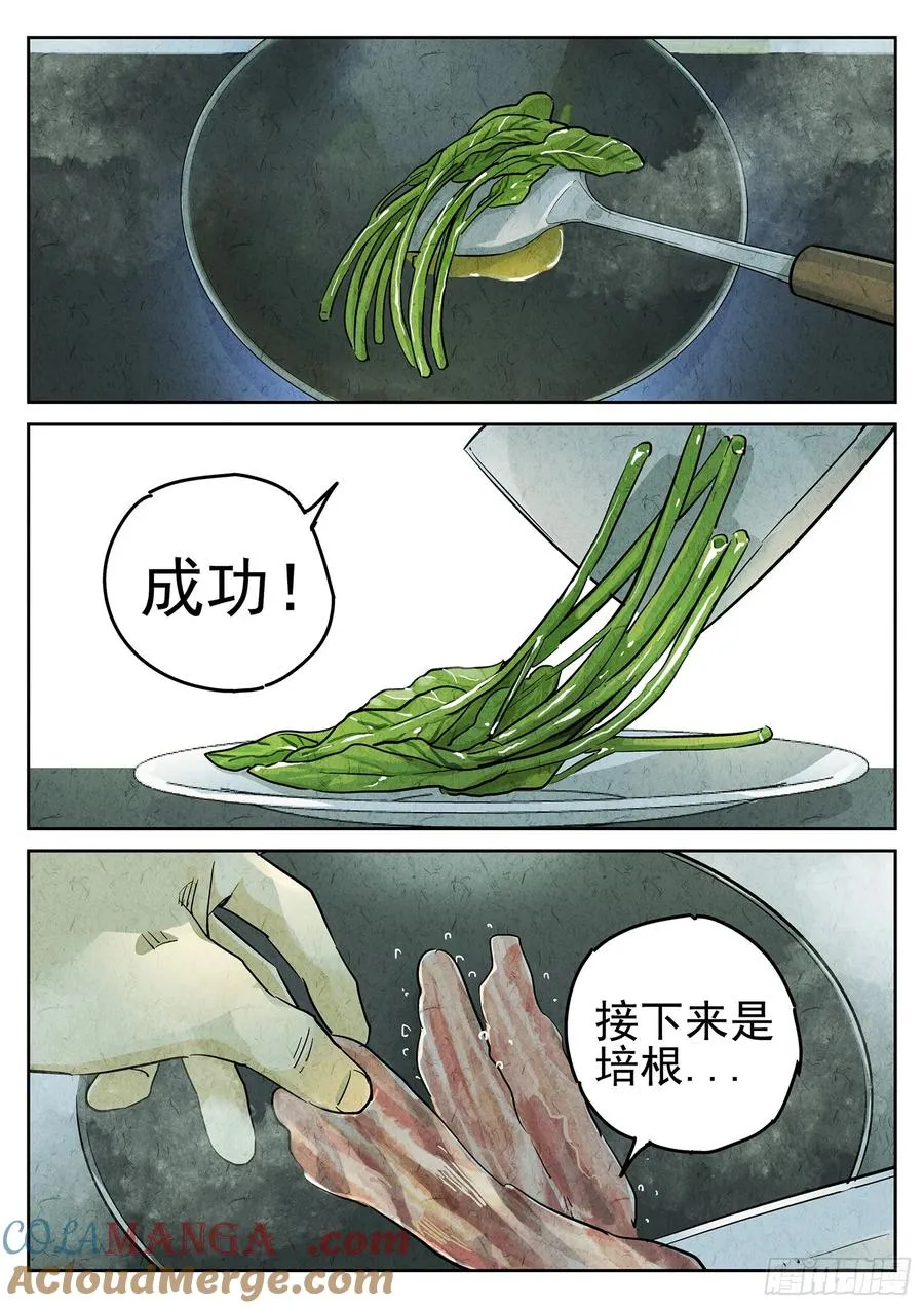 第二七话 培根饭（一）12