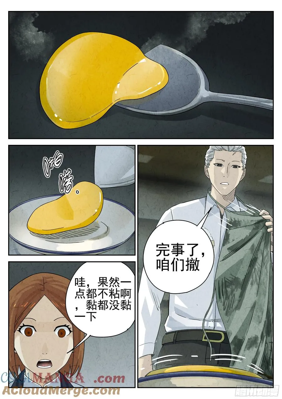 第十四餐 桂花三不沾（二）16