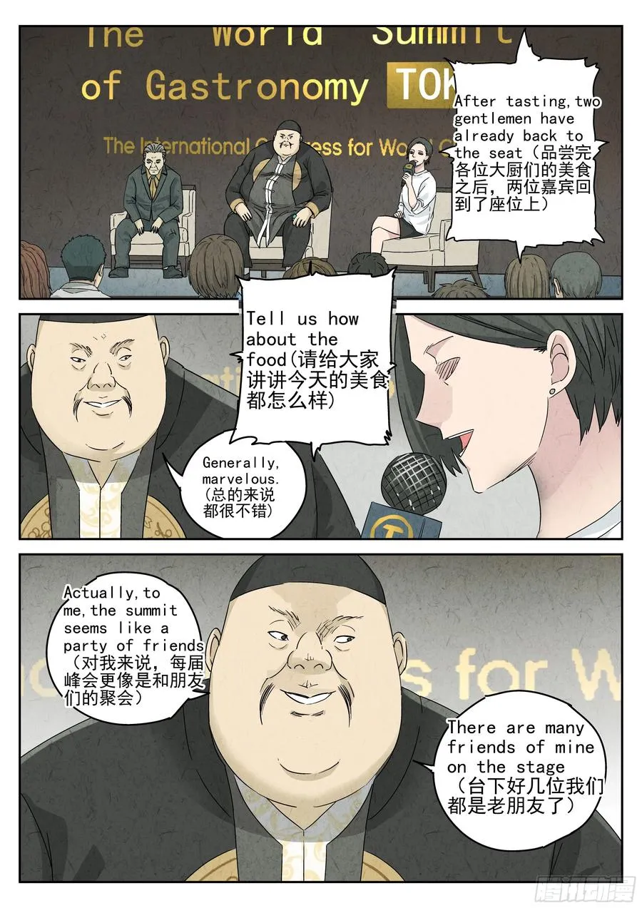 第五三话 天妇罗荞麦面（一）11