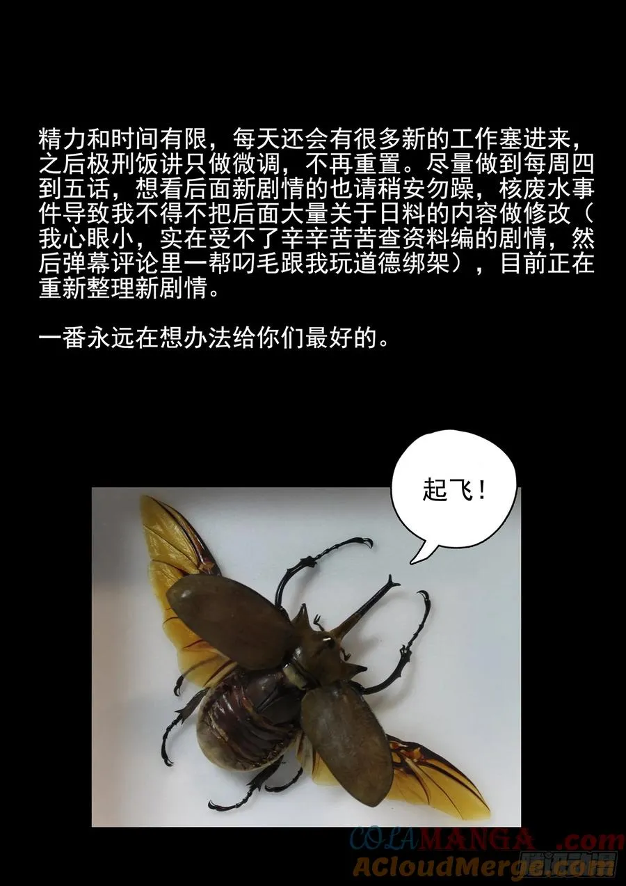 第二十话 桂花羊肉（一）20
