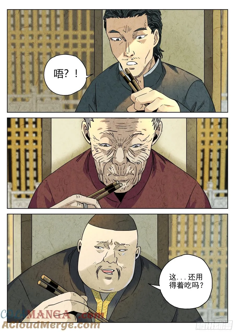 第六二话 焦糖苹果（十五）10