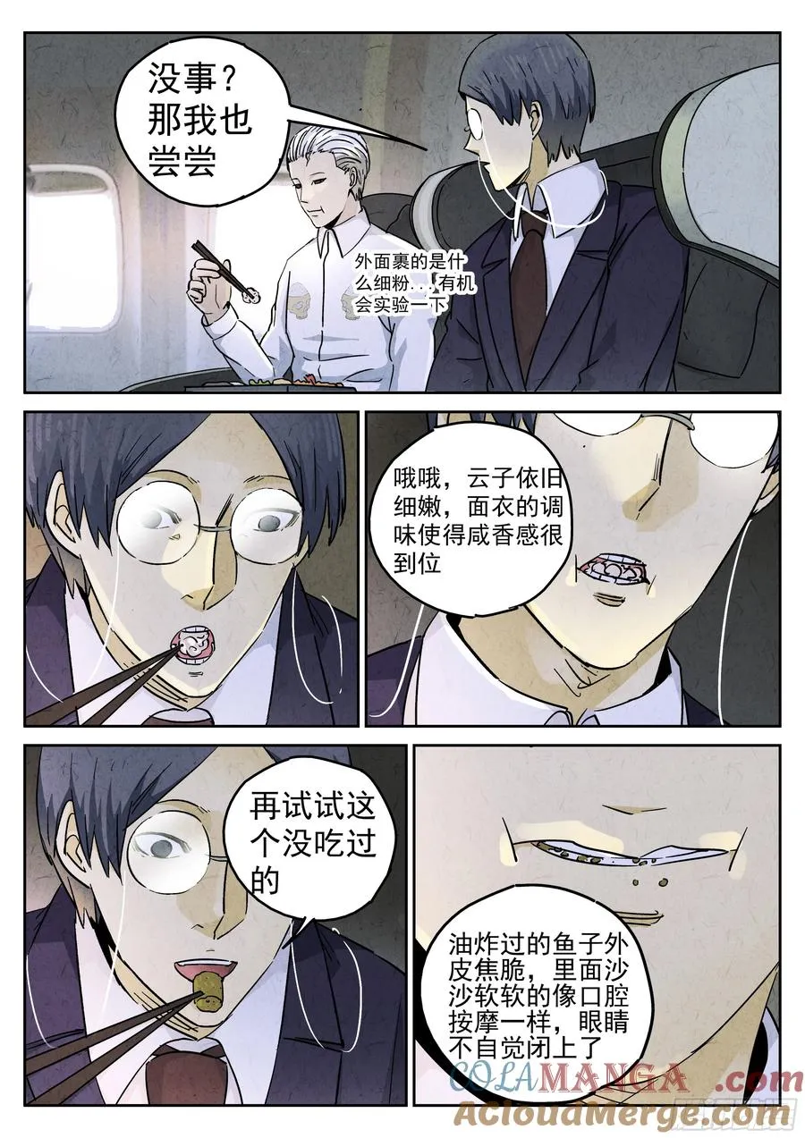 第五六话 会议便当（二）2