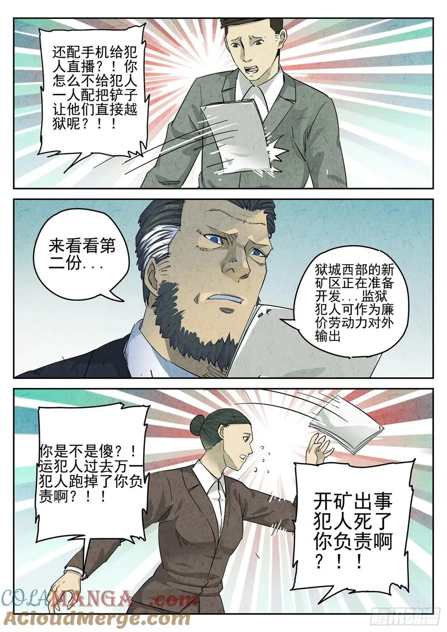 第二六话 灯芯草瘦肉粥（二）4
