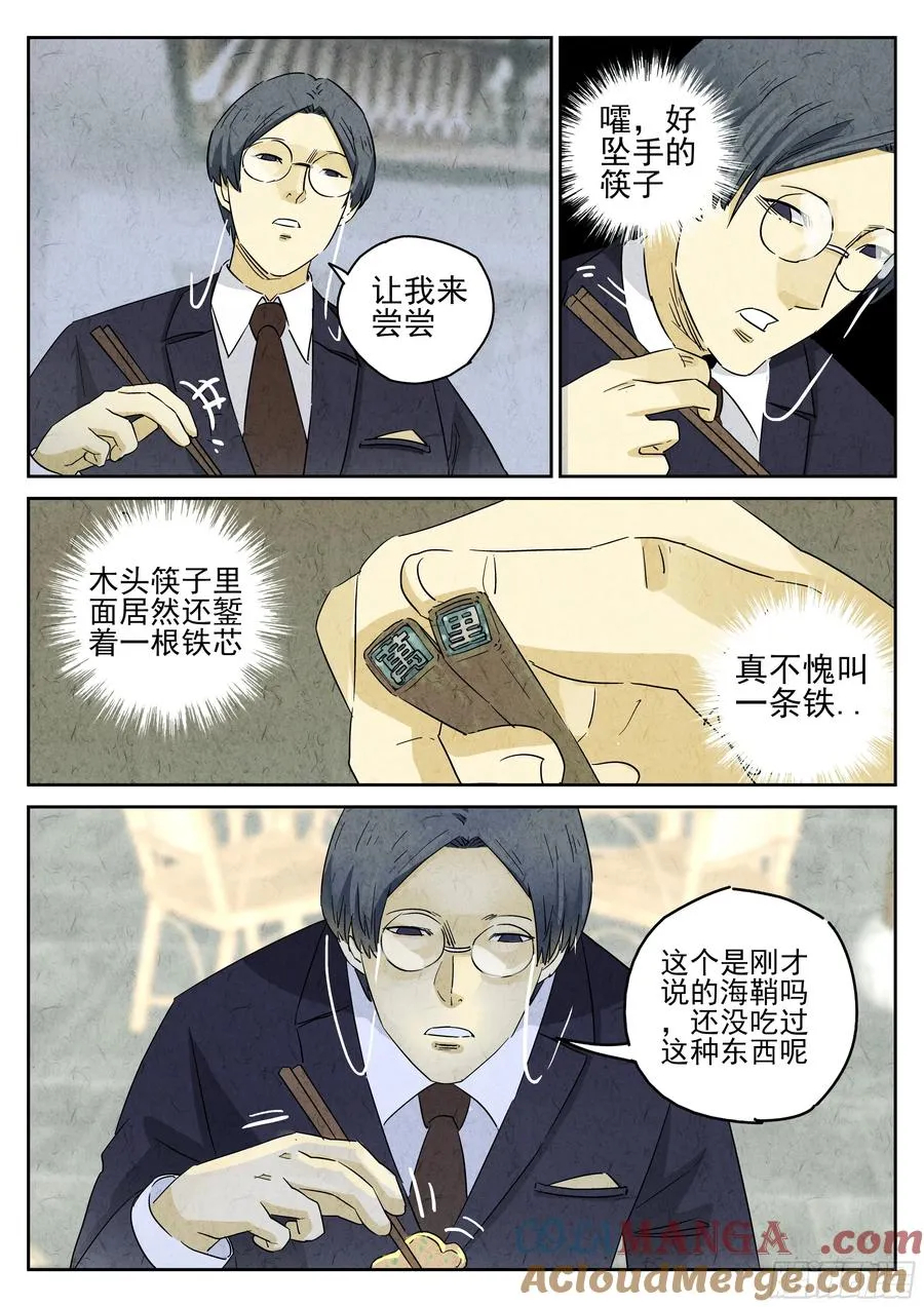 第五十话 天津饭（二）16