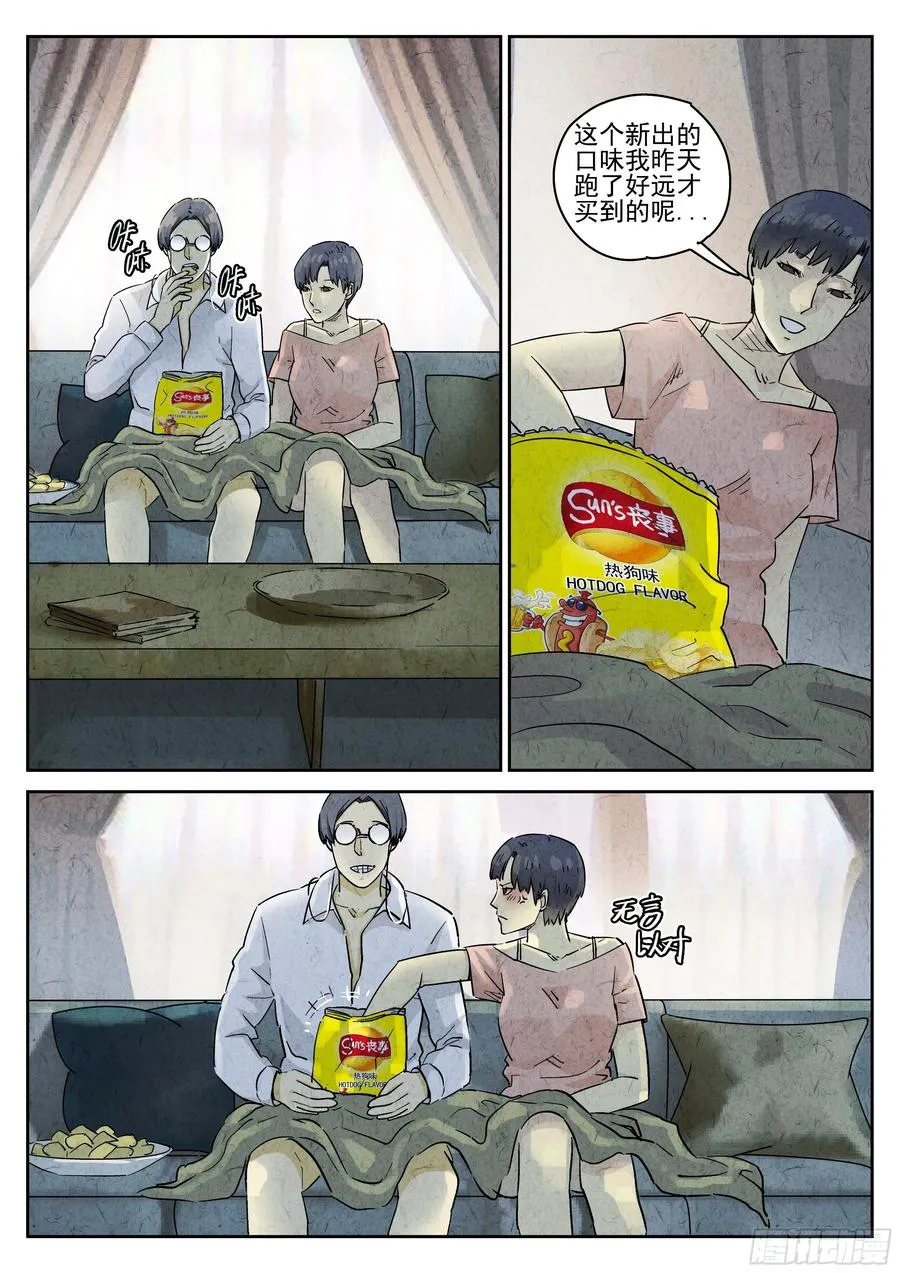 第五十话 天津饭（四）3