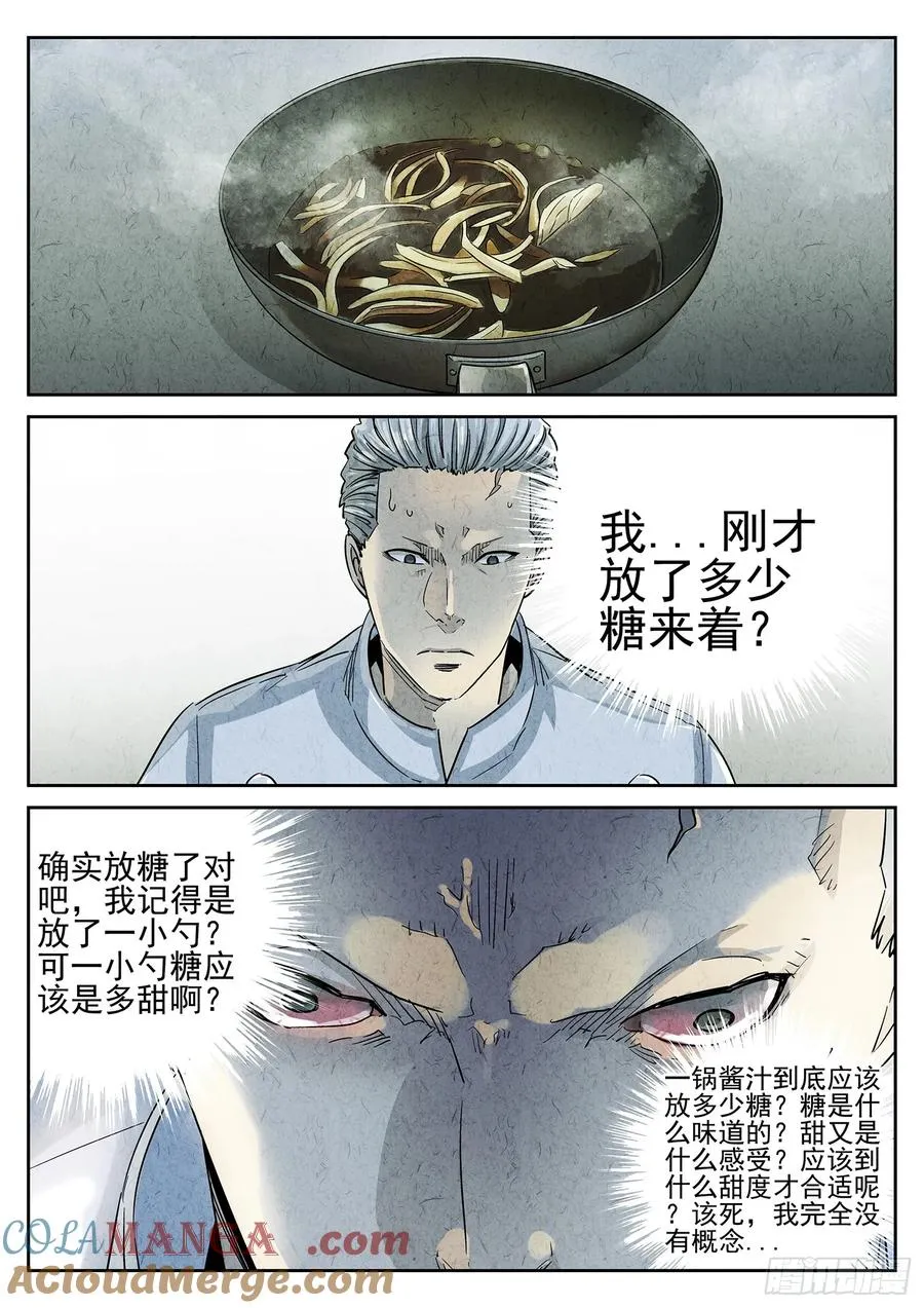 第三五话 双层猪排饭（三）14