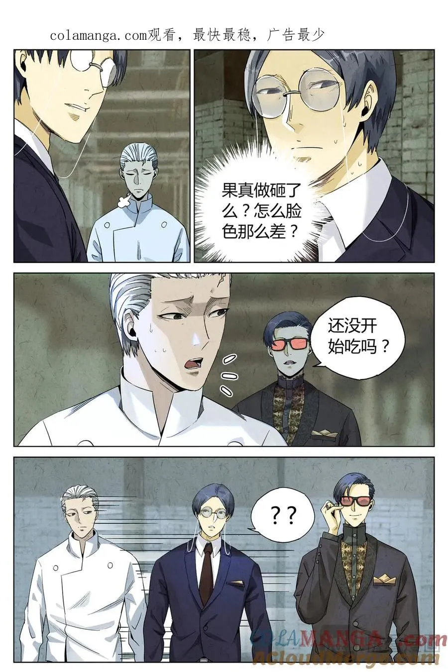 第六三话 避风塘炒鱼鳞（四）0